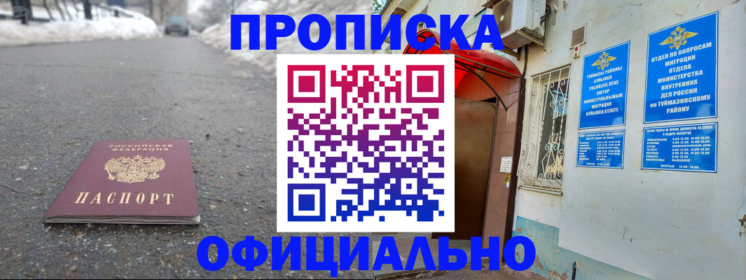 прописка иностранных граждан в Белоозёрском